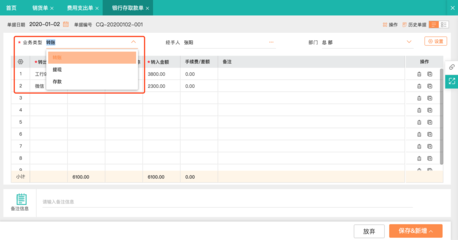 零售進銷存管理軟件 提升零售業(yè)務(wù)效率的關(guān)鍵工具
