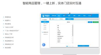 易商樂文衛軍ERP企業管理軟件 解決公司管理難題，賦能零售行業數字化轉型