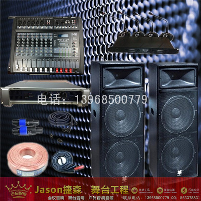 排練演藝戶外婚慶音響套裝 專業(yè)KTV舞臺(tái)音響設(shè)備套裝-18 全面解析價(jià)格、廠家與選購要點(diǎn)