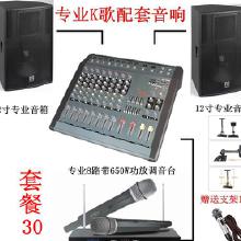 家庭套裝音響選購與批發指南 價格、廠家與設備全解析