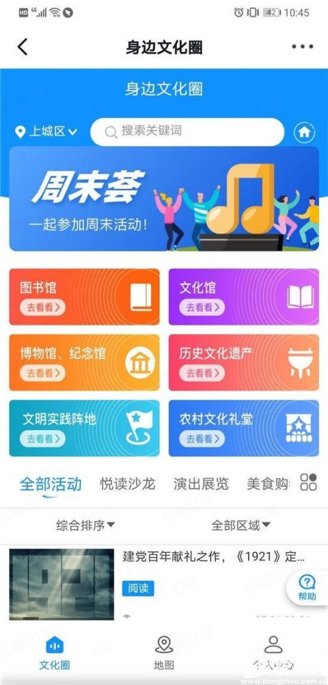 數智杭宣系統一期上線，文化惠民場景點亮數字生活